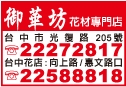 御華坊花材專門店-undefined