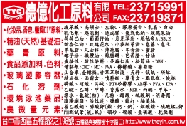 德億化工原料有限公司-undefined