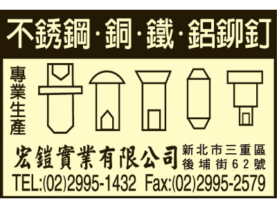 宏鎧實業有限公司-undefined