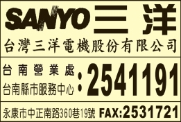 台灣三洋電機股份有限公司-undefined