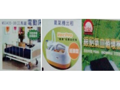 宏騰醫療儀器行-undefined