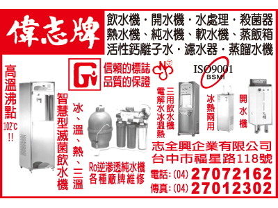 志全興企業有限公司-undefined