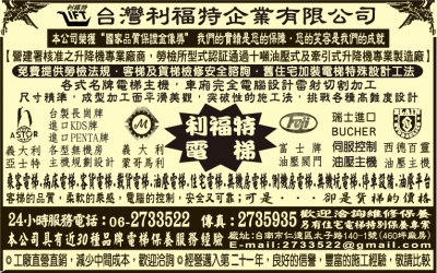台灣利福特企業有限公司-undefined