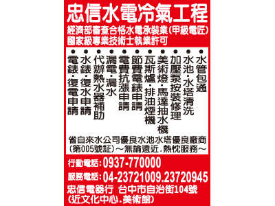 忠信電器行-undefined