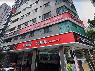 忠晟輪胎有限公司-undefined