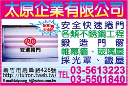 太原企業社-undefined