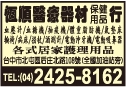 恆順醫療器材保健用品行-undefined