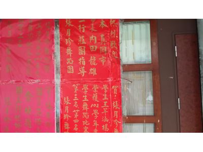 張月珍舞蹈補習班-undefined