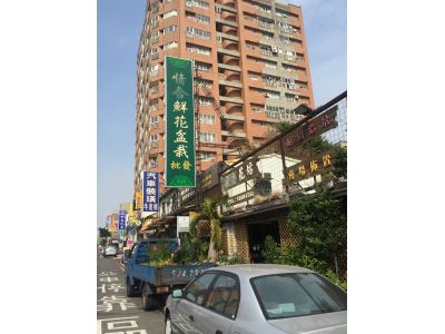 情合花坊｜台中花店 情人節花束 花籃 罐頭塔 會場佈置 蘭花 樹葬 諮詢規劃-undefined