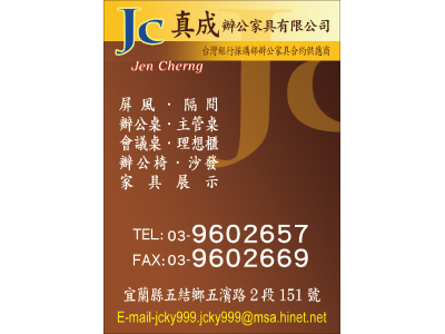 真成辦公家具有限公司-undefined