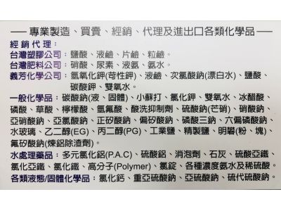 台灣氯化工業股份有限公司-undefined