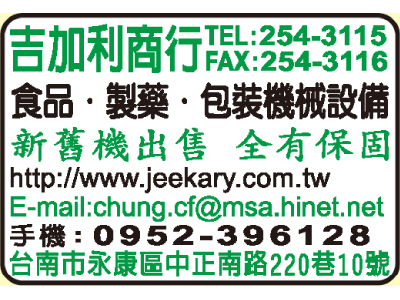 吉加利商行 -undefined