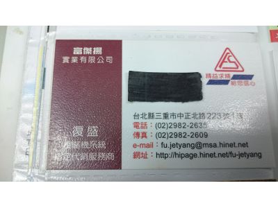 富傑揚實業有限公司-undefined