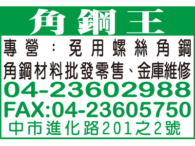 慶樺鋼製家具有限公司-undefined