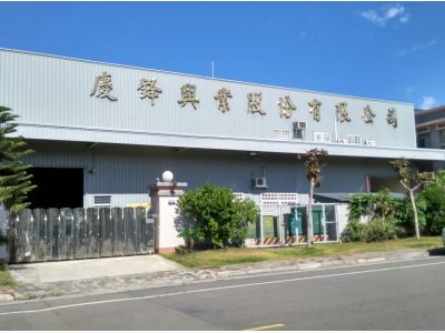 慶鋒興業股份有限公司-undefined