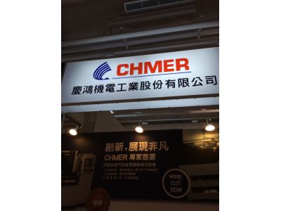 慶鴻機電工業股份有限公司-undefined