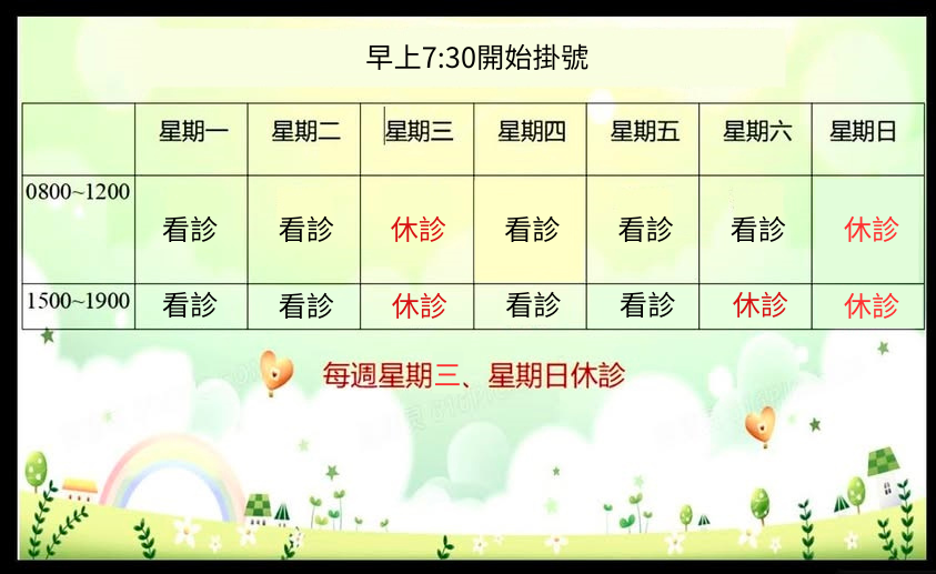 周書澤內科診所-undefined