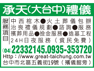 承天禮儀社-undefined