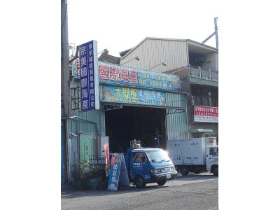 博洋水產有限公司-undefined