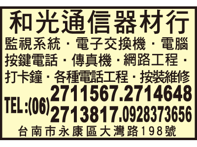 和光通信器材行-undefined