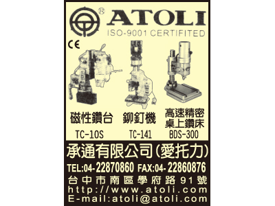 承通有限公司-undefined