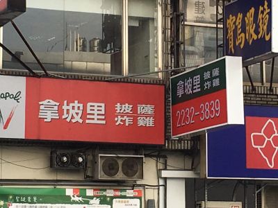 三商餐飲股份有限公司-undefined