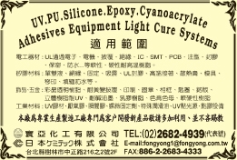 寰亞化工有限公司-undefined