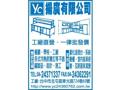 揚廣有限公司-undefined