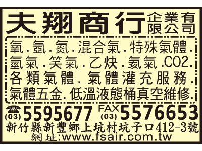 夫翔商行企業有限公司-undefined