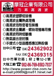 摩冠企業有限公司-undefined