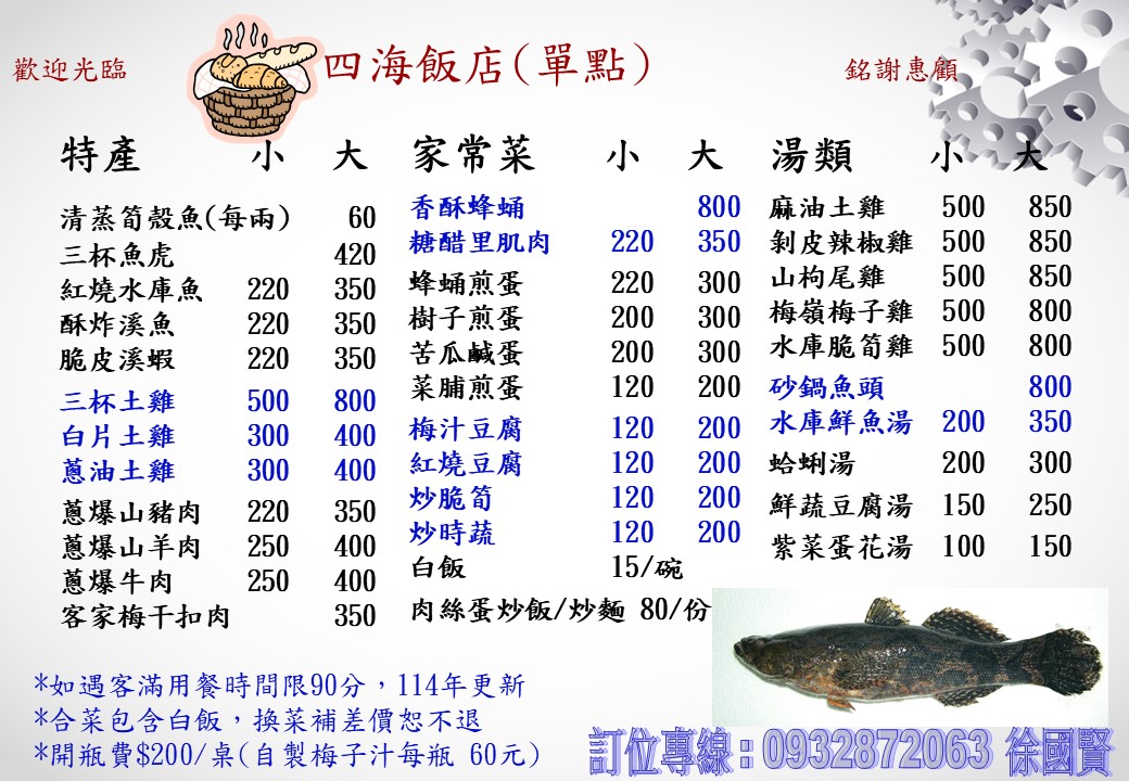 四海飲食店-undefined