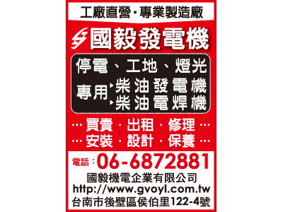 國毅機電企業有限公司-undefined