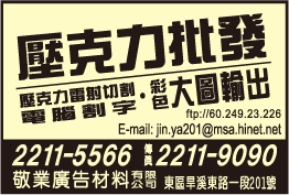 敬業廣告材料有限公司-undefined