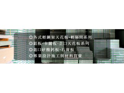 國翔企業行-undefined