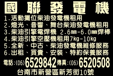 國聯機電工程有限公司-undefined