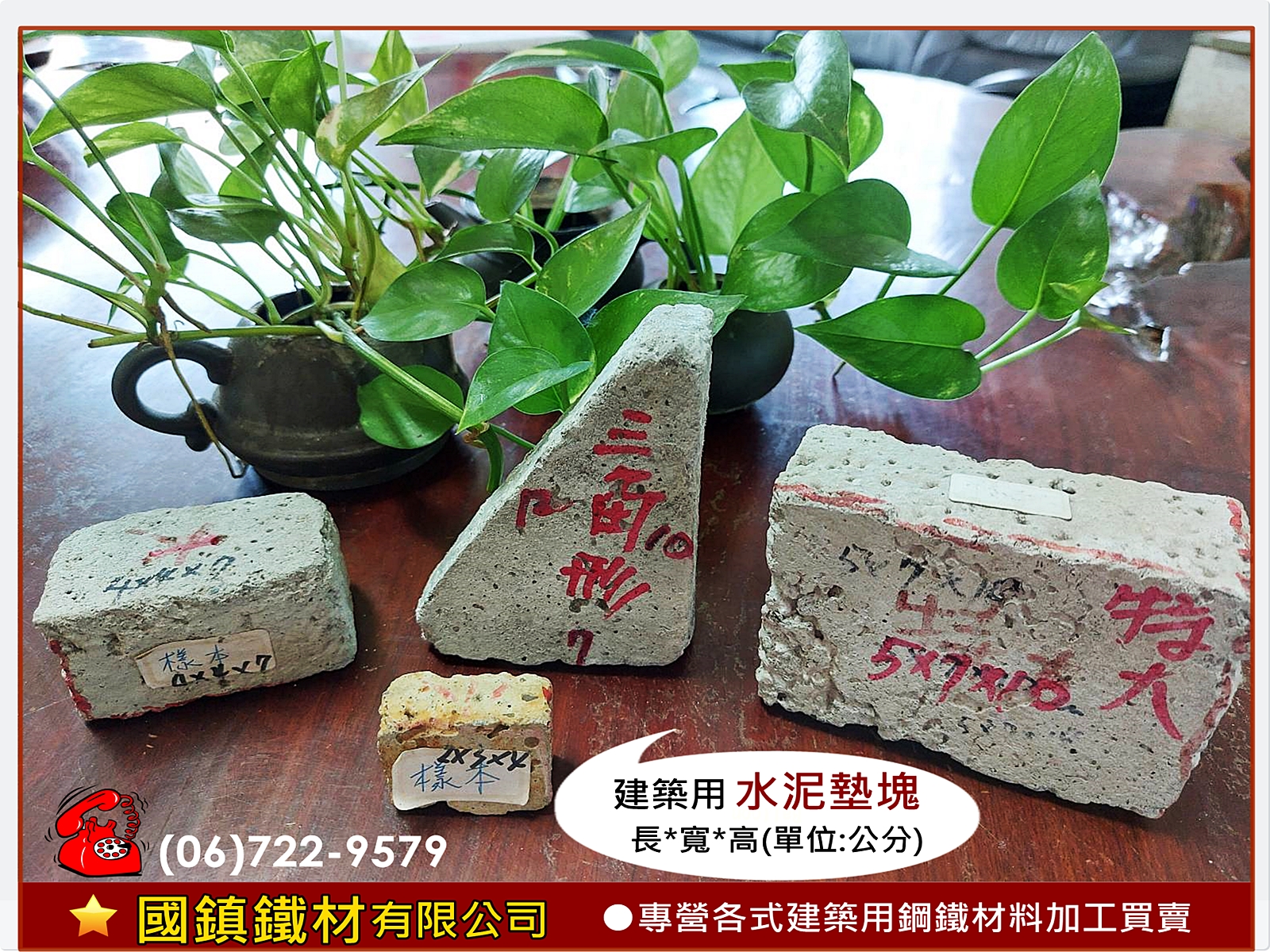 國鎮鐵材有限公司-undefined