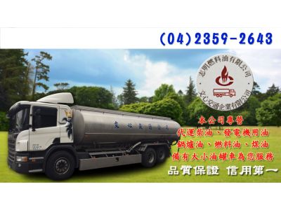 文心交通企業有限公司-undefined