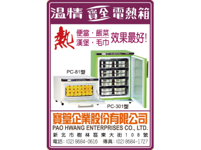 寶篁企業股份有限公司-undefined