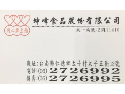 坤峰食品股份有限公司-undefined