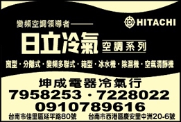 坤成電器冷氣行-undefined