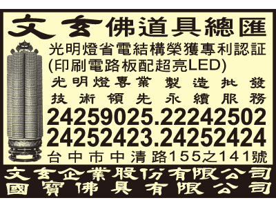 文玄企業股份有限公司-undefined