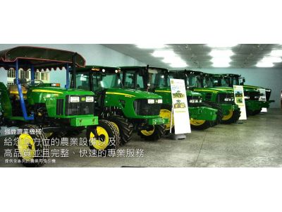 強鹿實業有限公司-undefined