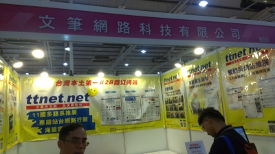 文筆網路科技有限公司-undefined