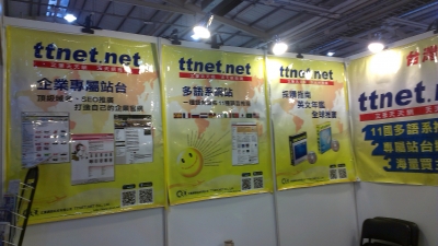 文筆網路科技有限公司-undefined