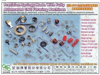 堃銘彈簧股份有限公司-undefined