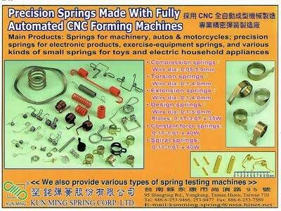堃銘彈簧股份有限公司-undefined