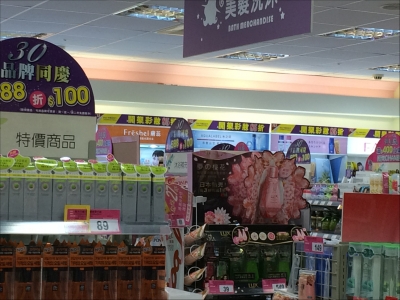 寶雅國際股份有限公司-undefined