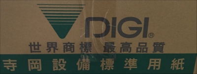 寺岡科技股份有限公司-undefined