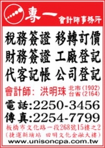 專一會計師事務所-undefined