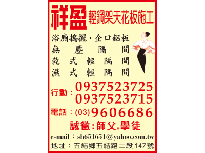 祥盈工程行-undefined